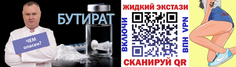 БУТИРАТ BDO 33%  Купить закладки  Чудово 