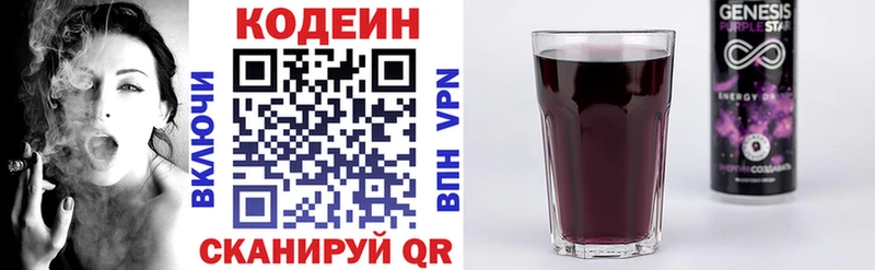 Кодеиновый сироп Lean напиток Lean (лин)  Купить где  Чудово 