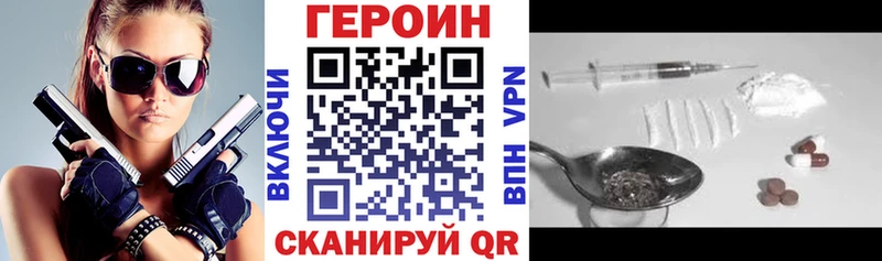 Купить  Чудово  Героин Heroin 