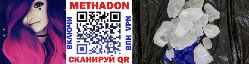 МЕТАДОН кристалл  Купить где  Чудово 